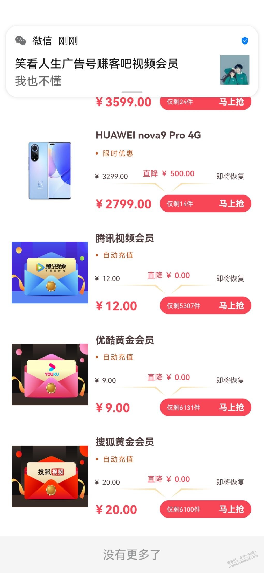 没有看明白翼支付这个如何使用是0元-惠小助(52huixz.com)