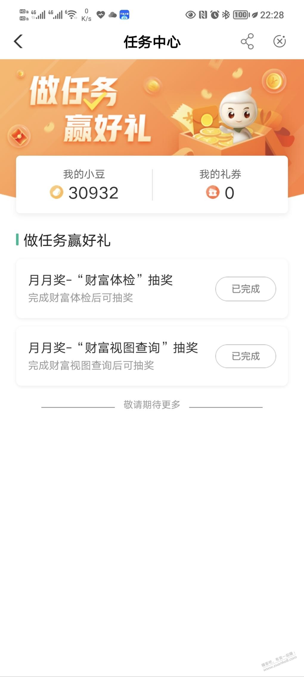 农行任务中心抽奖水了5元-惠小助(52huixz.com)