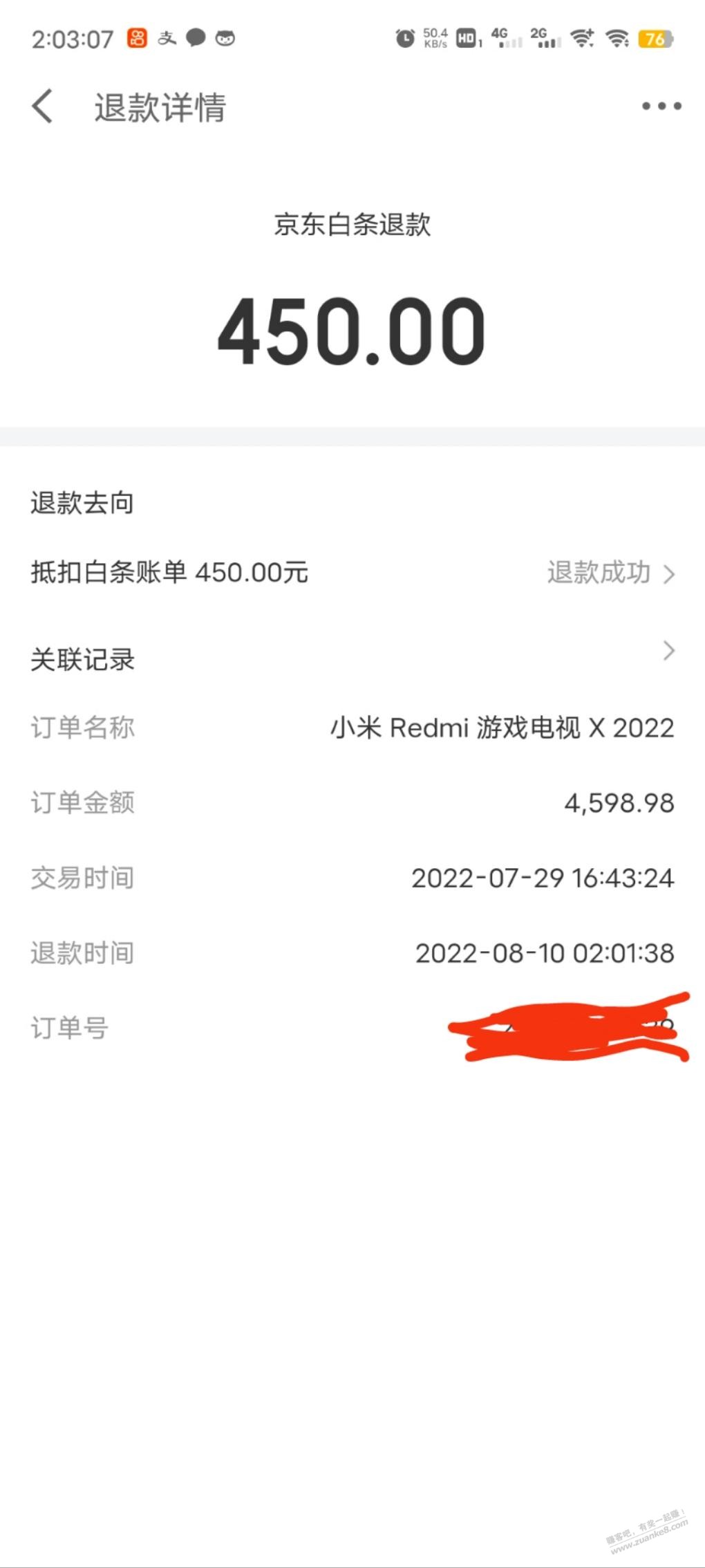 Redmi2022款L75R8-X之75寸电视价保记-惠小助(52huixz.com)