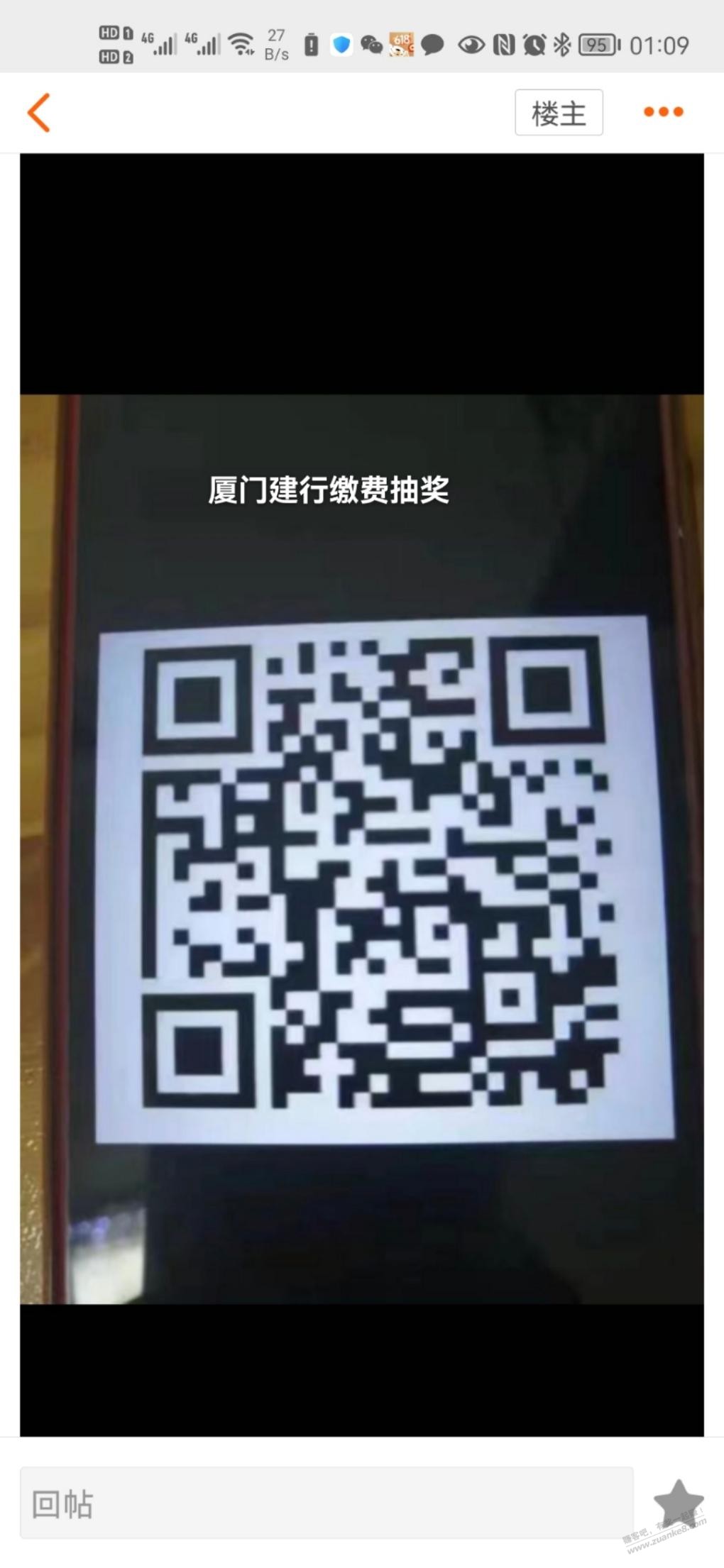 厦门建行抽奖水-2中2-app扫码-惠小助(52huixz.com)