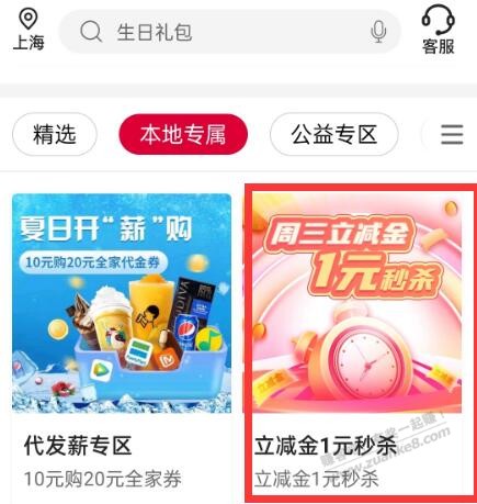 上海中行1买30立减-惠小助(52huixz.com)