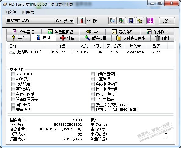 买了块1T京造麒麟+海康MS201硬盘盒-读不到硬盘信息...-惠小助(52huixz.com)