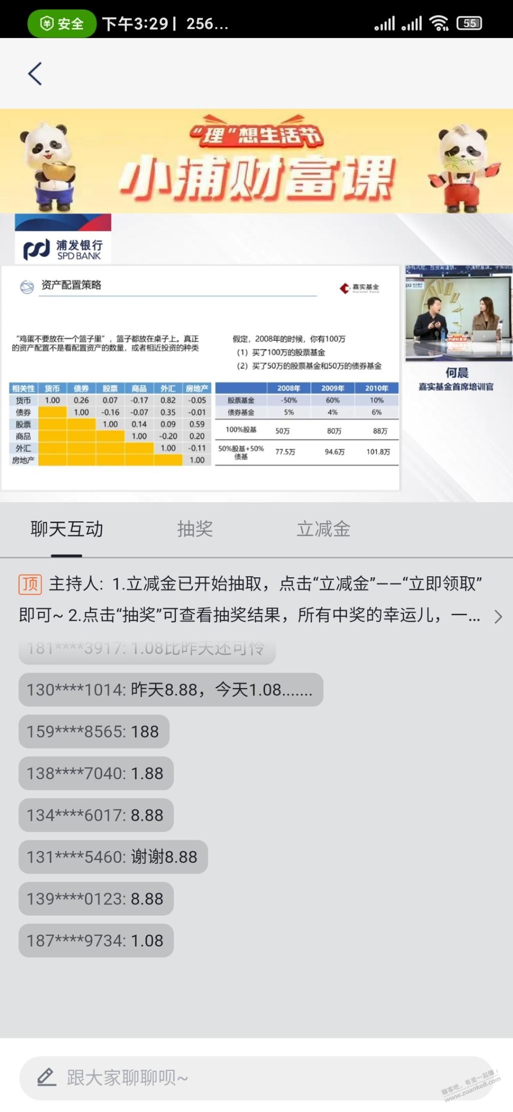 浦发直播立减金-惠小助(52huixz.com)