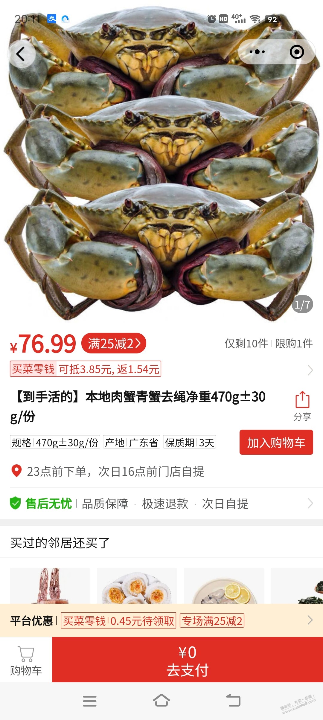 本地的螃蟹价格有点吓人。