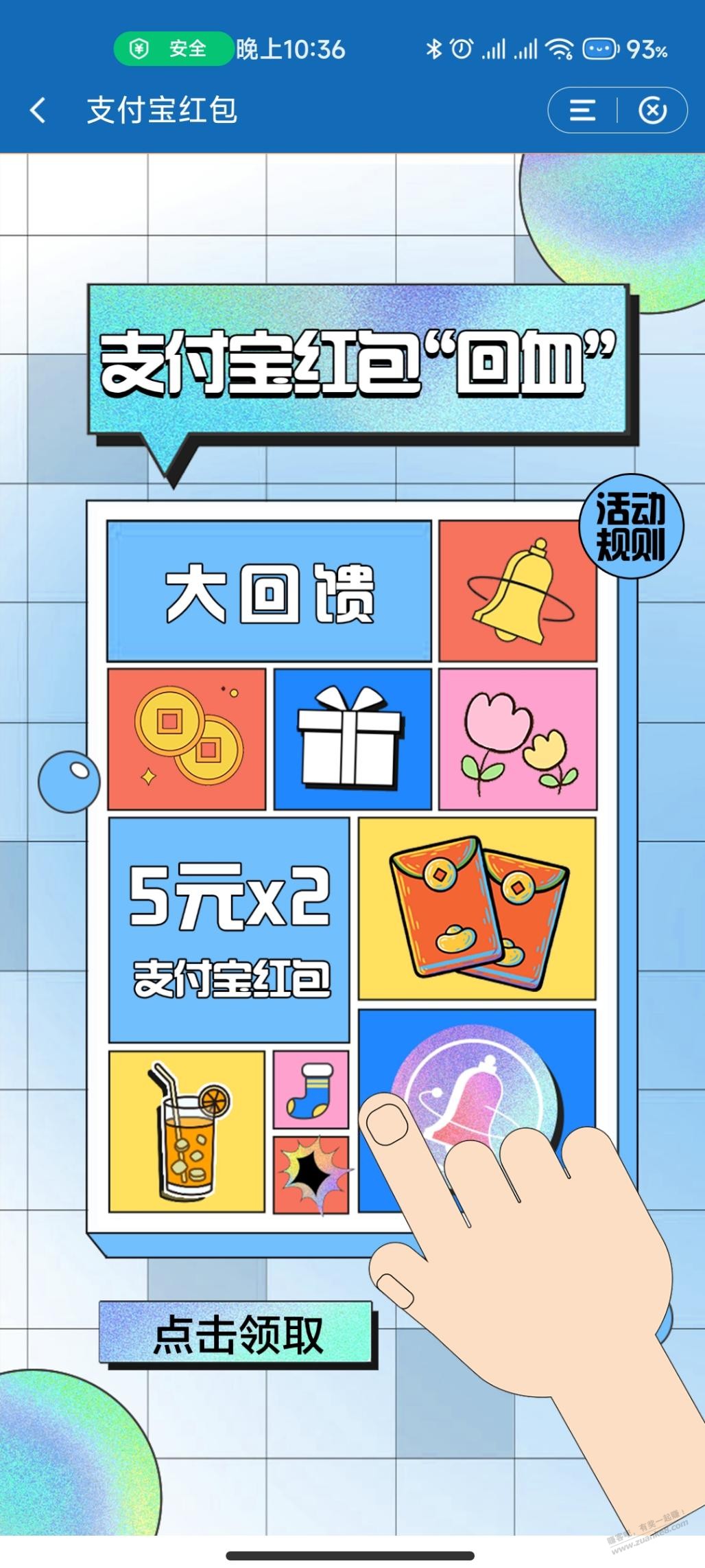 浙江建行app10毛-惠小助(52huixz.com)