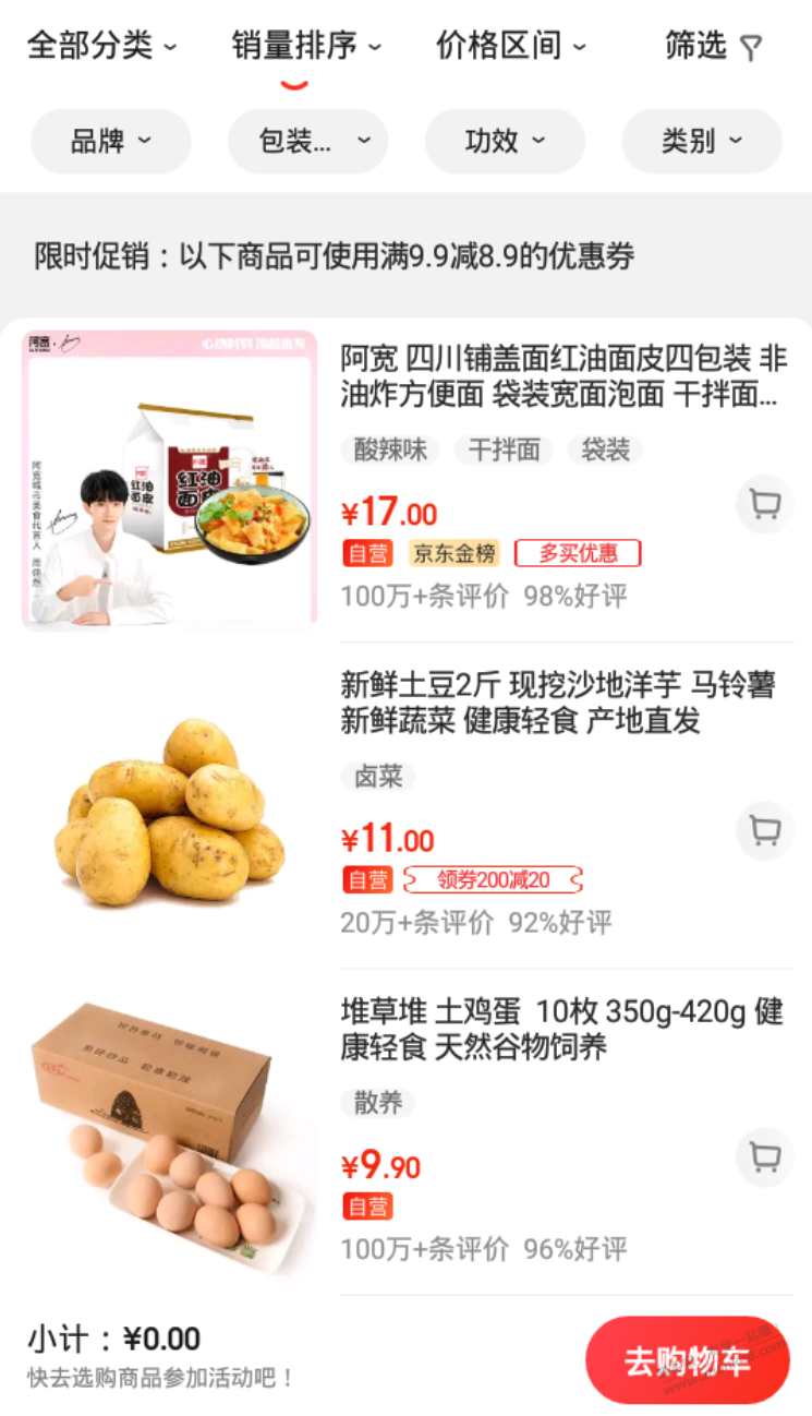 领券9.9-8.9-多商品可用-速买-一直在下架商品-惠小助(52huixz.com)