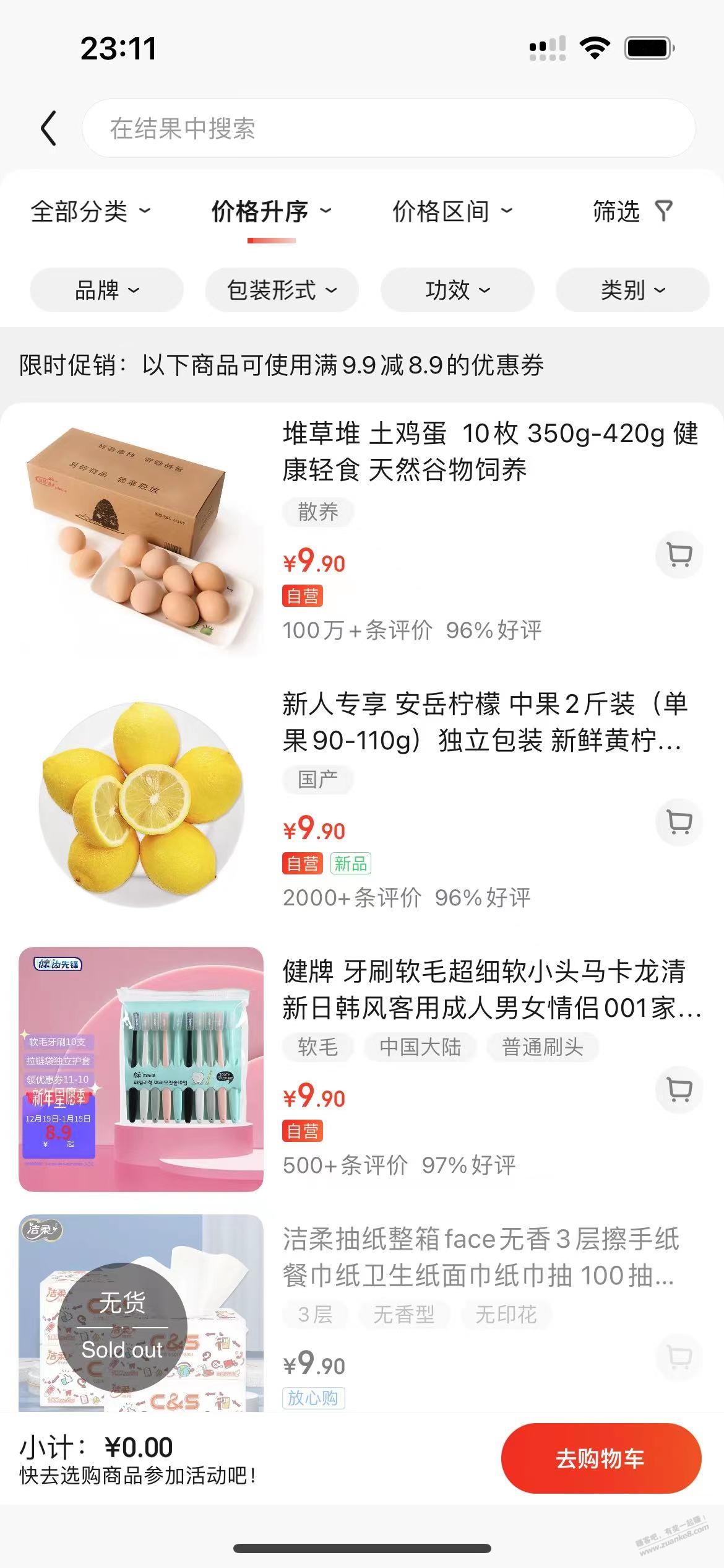 领券9.9-8.9-多商品可用-速买-一直在下架商品-惠小助(52huixz.com)