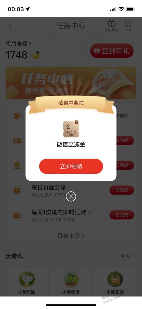 工行app切换幸福生活版立减金水-惠小助(52huixz.com)