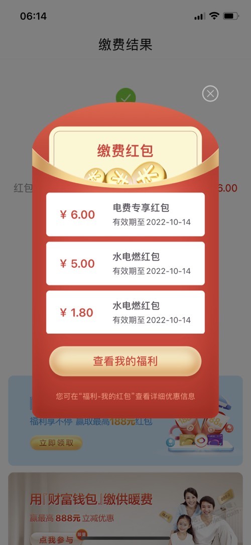 云缴费app有名额-惠小助(52huixz.com)