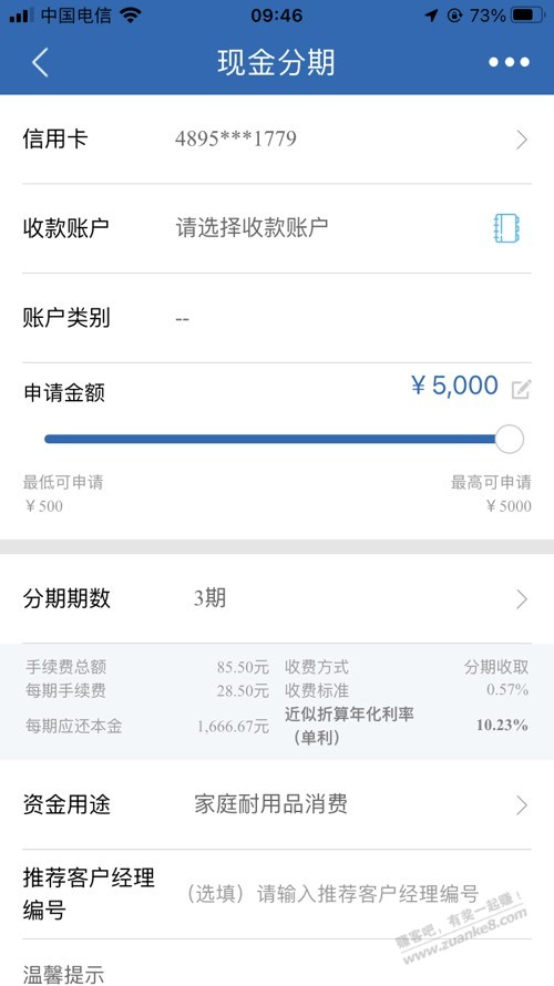 建行现金分期能提前还么-惠小助(52huixz.com)