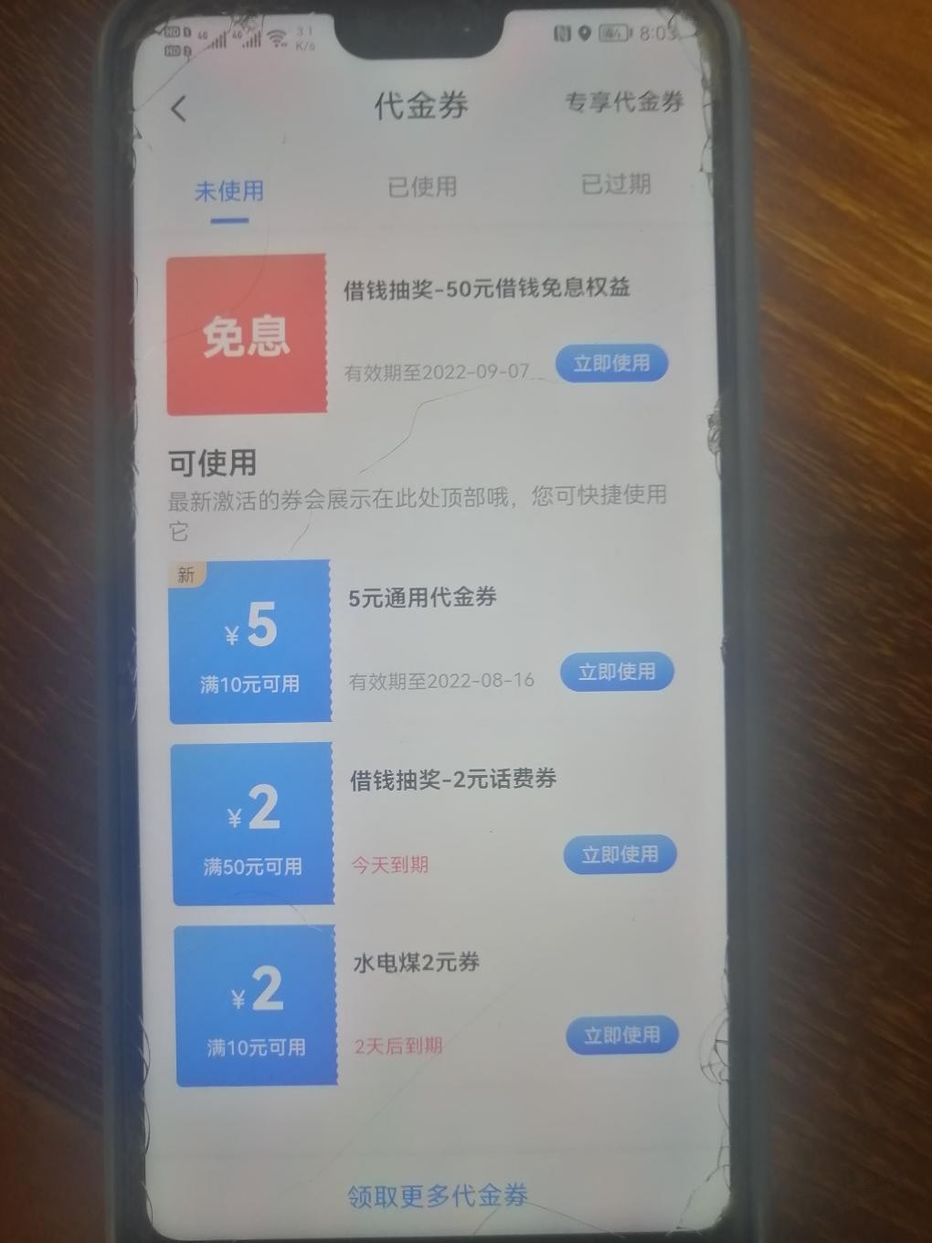 部分翼支付送了10-5通用券-惠小助(52huixz.com)