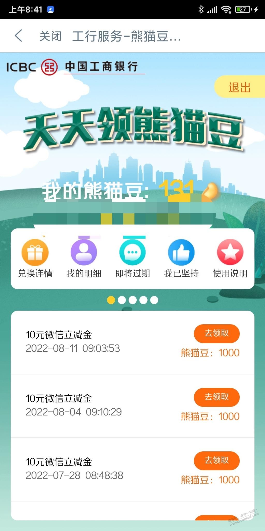 成都工行至少每周10元V.x立减金-惠小助(52huixz.com)