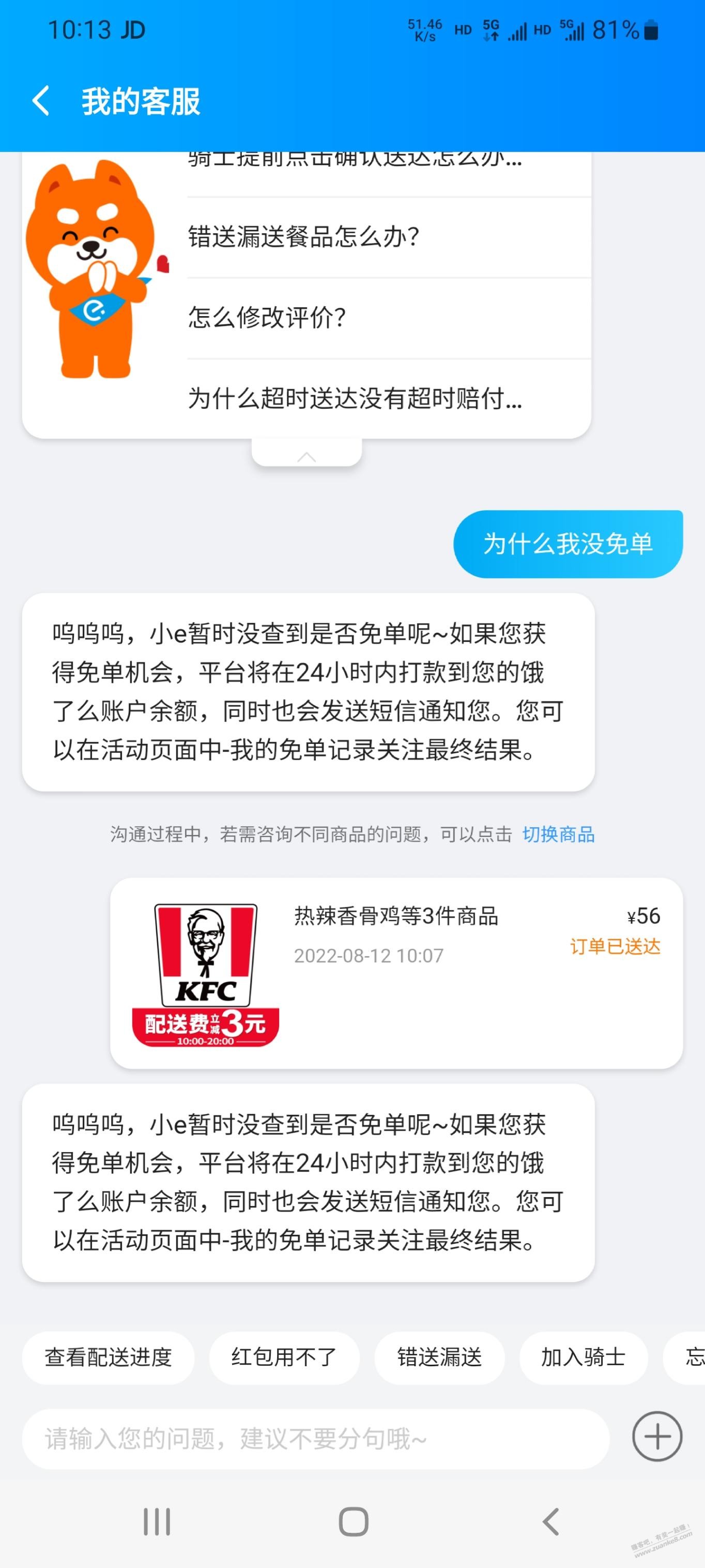 呜呜呜-自己的订单图-惠小助(52huixz.com)