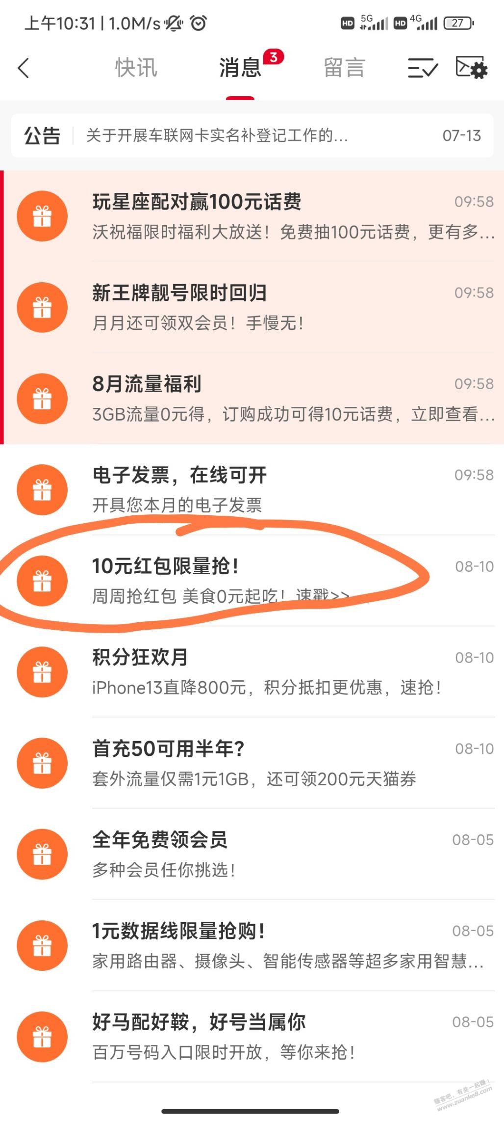 每周五上海联通APP10元饭票-惠小助(52huixz.com)