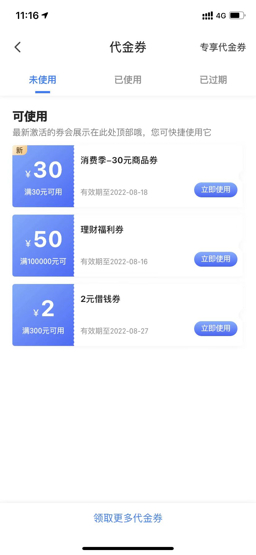 翼支付部分号送了30-30券-可以去下牛奶等东西0买-冲-惠小助(52huixz.com)