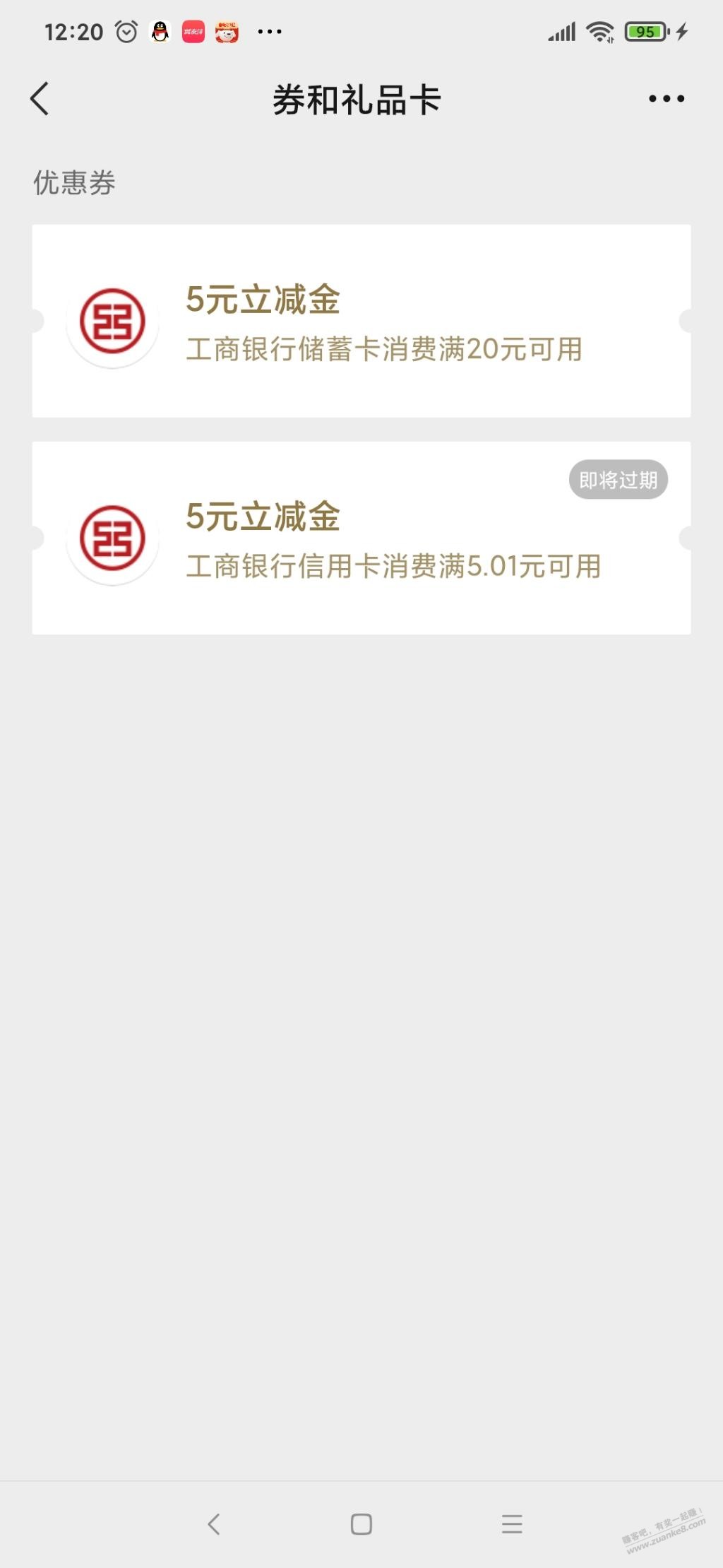 上午安徽工行消费季领不到帐的-可以重新领一下--惠小助(52huixz.com)