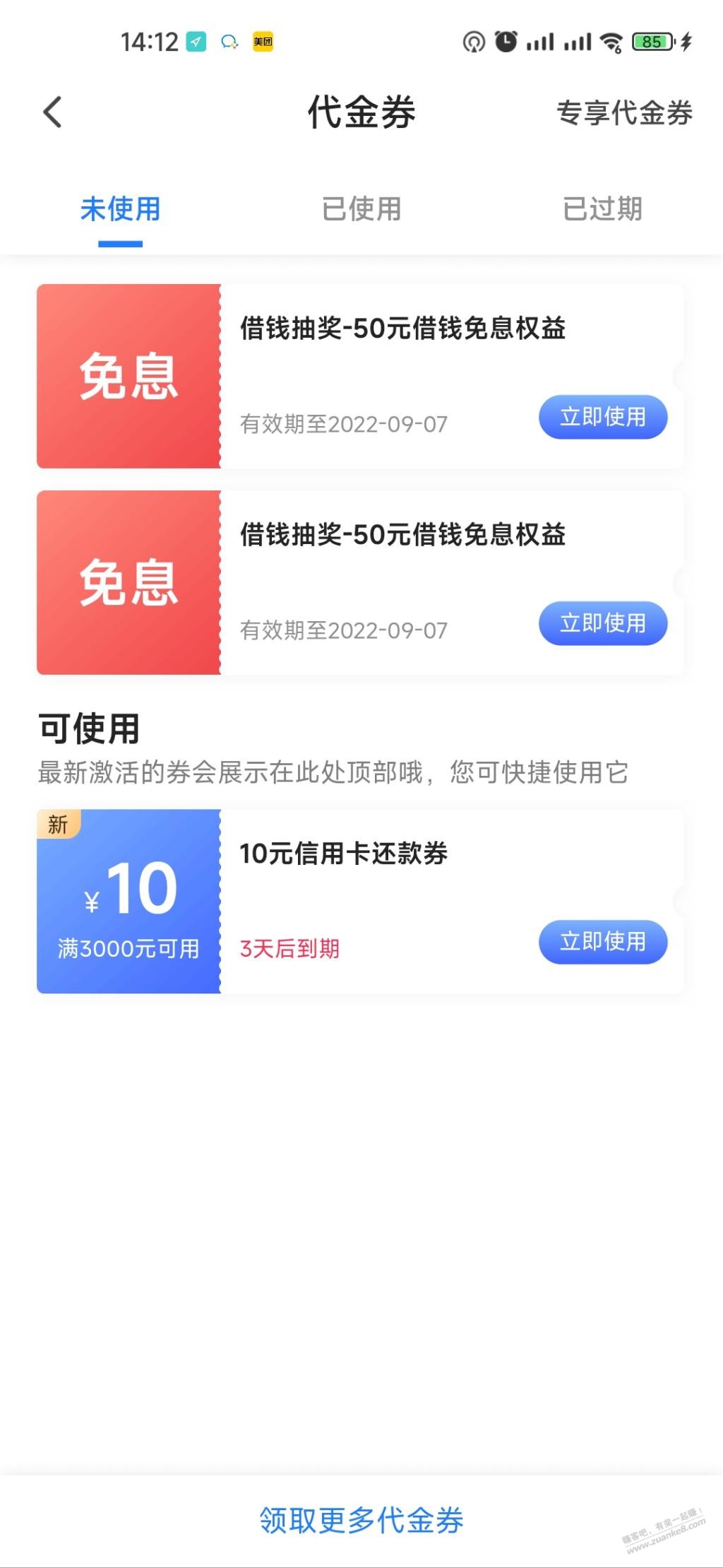 翼支付送10xing/用卡还款券-惠小助(52huixz.com)