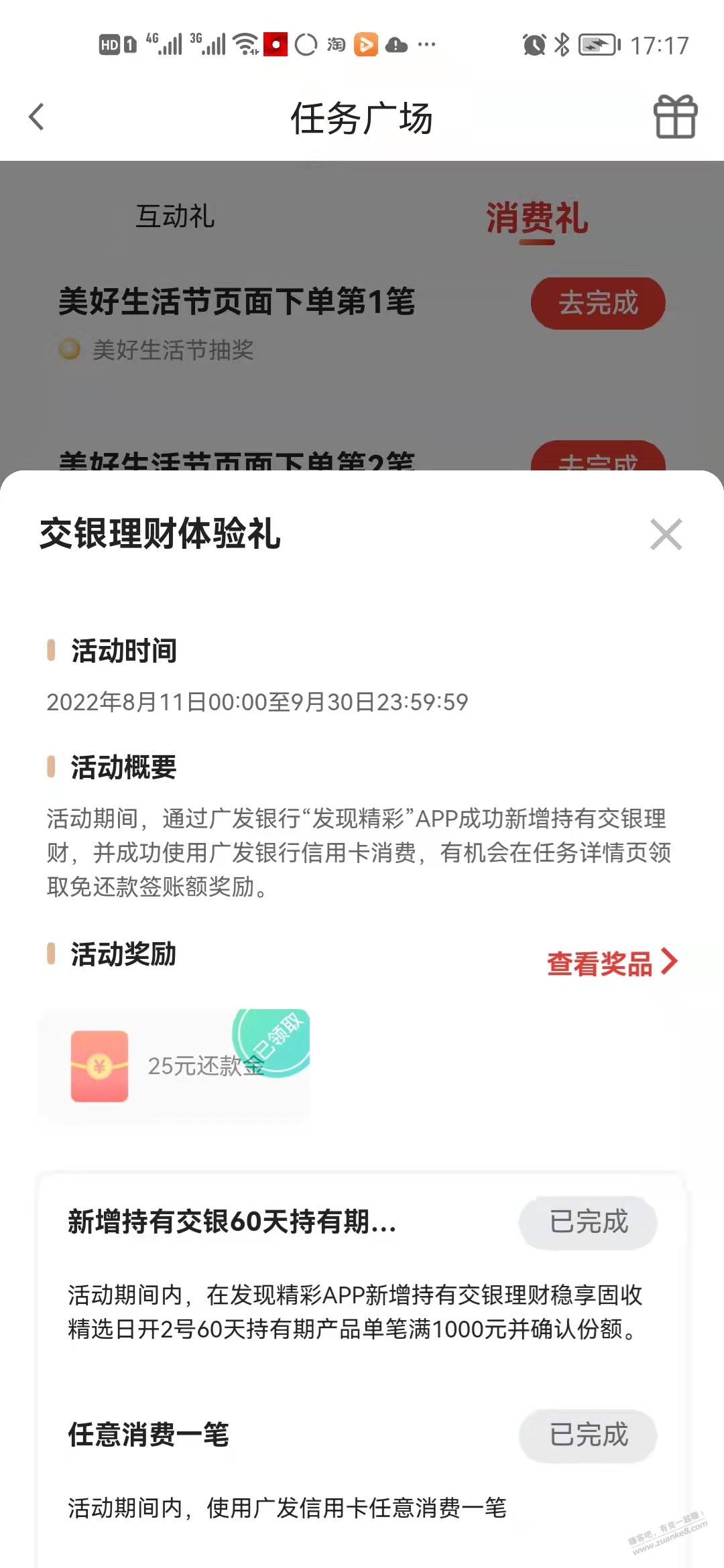 广发xing/用卡25元签帐额可以领了-惠小助(52huixz.com)