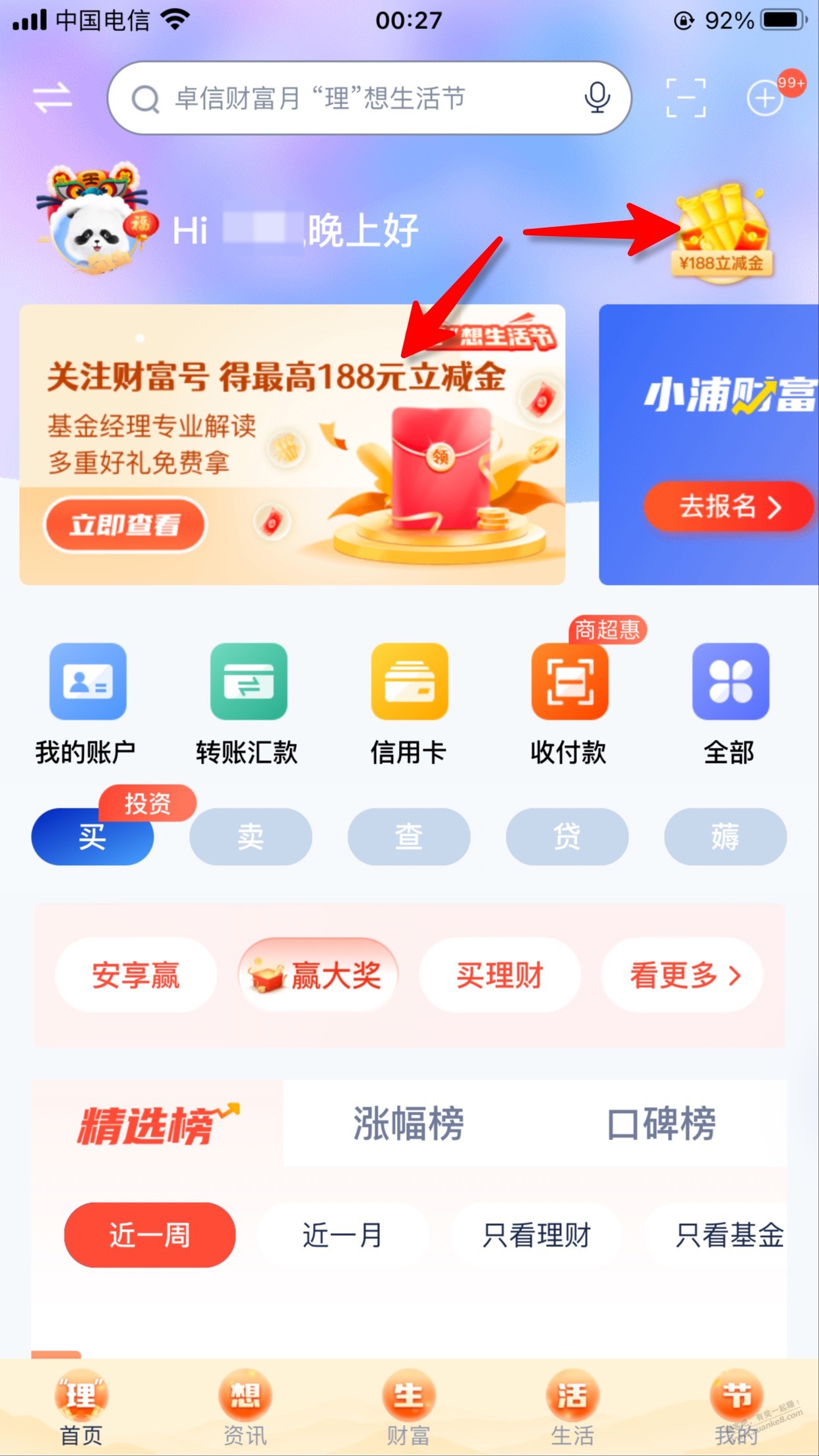 速度-浦发保底3个1.08-惠小助(52huixz.com)