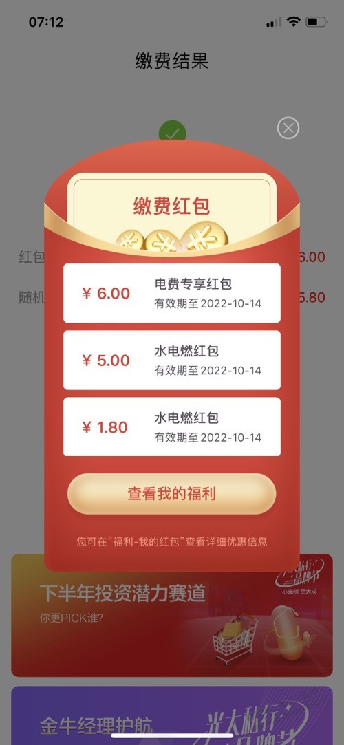 云缴费有红包有随机减app-惠小助(52huixz.com)