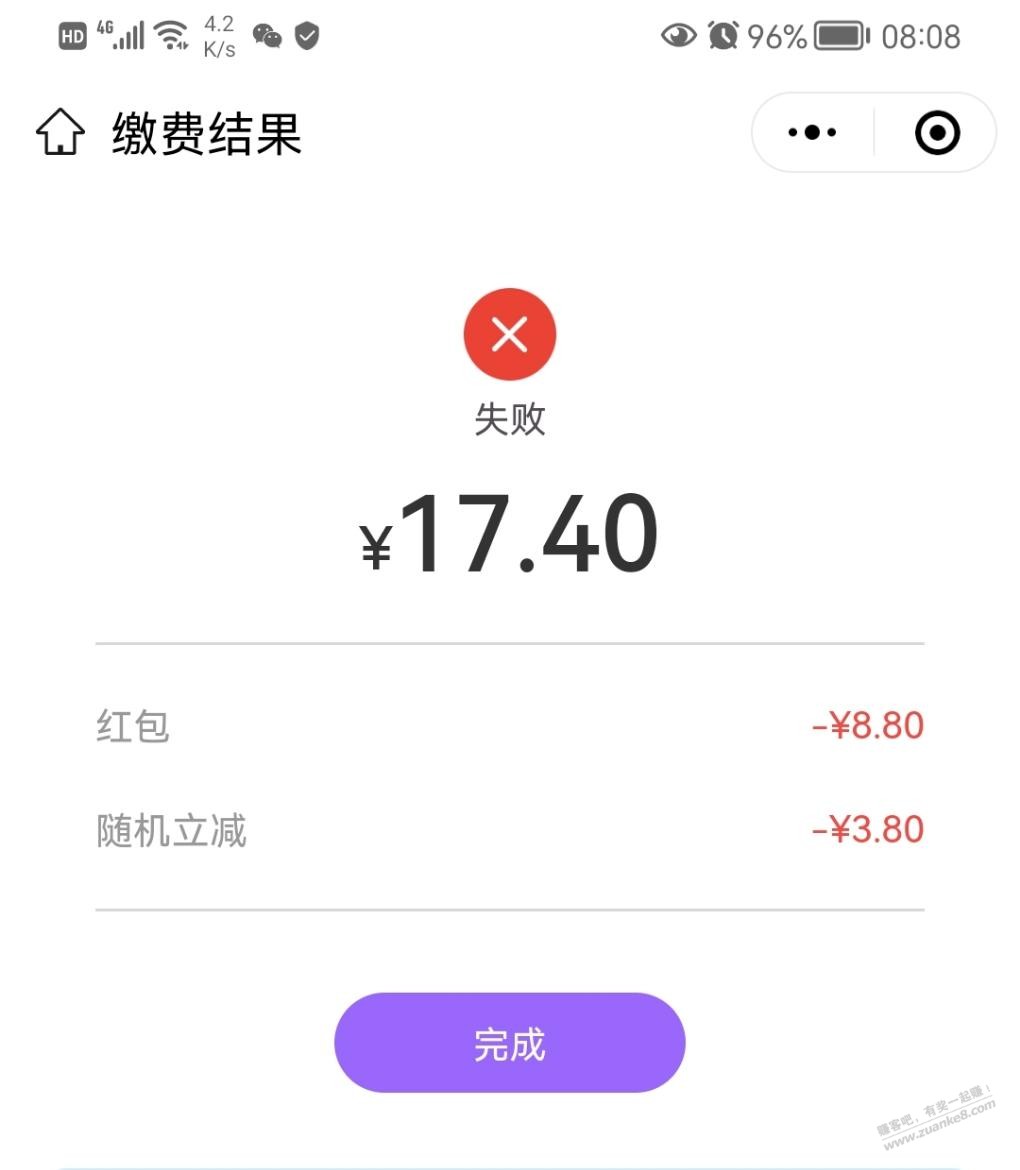 云缴费一直失败怎搞-惠小助(52huixz.com)