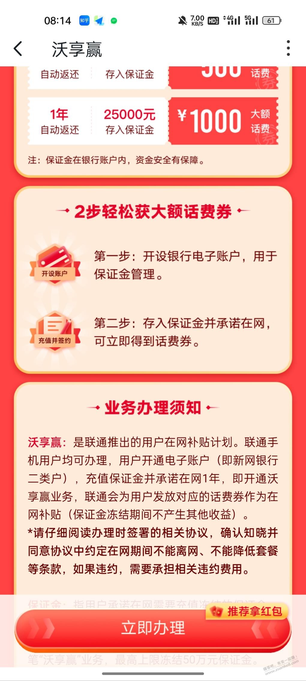 新网和沃钱包联合大毛-二类新网卡-惠小助(52huixz.com)