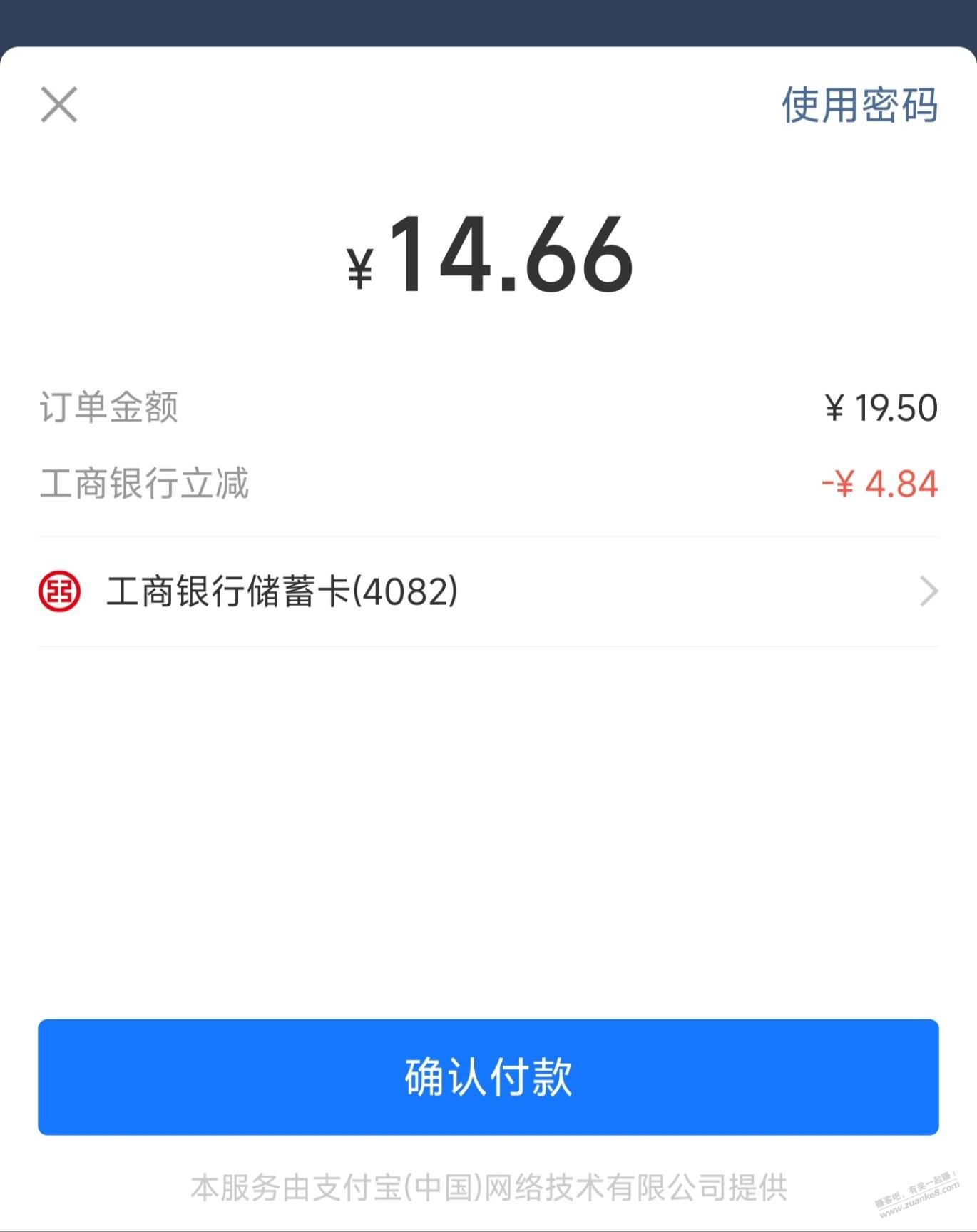 饿了么 支付宝 工行出优惠-惠小助(52huixz.com)