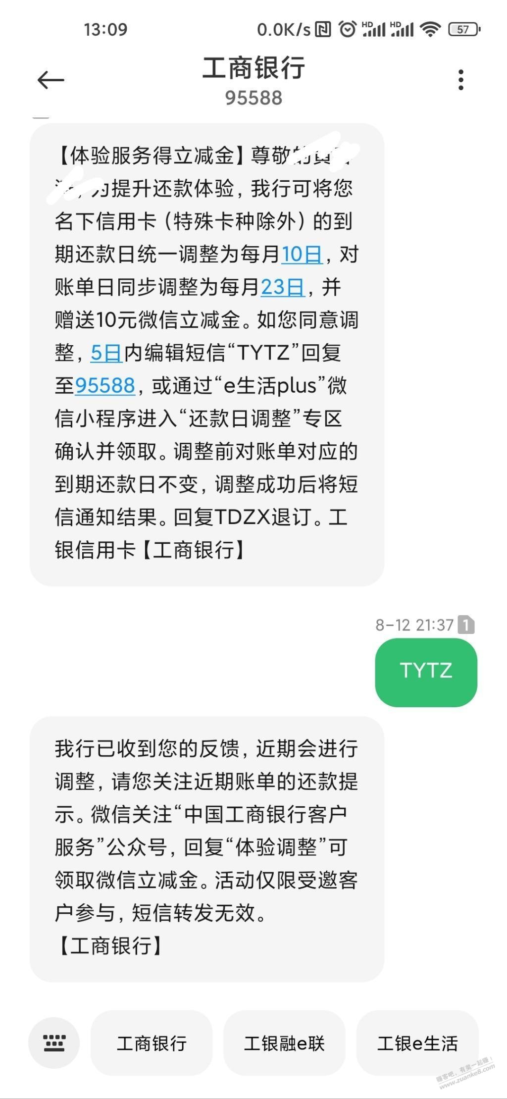 工行xing/用卡10元立减金的疑问-惠小助(52huixz.com)