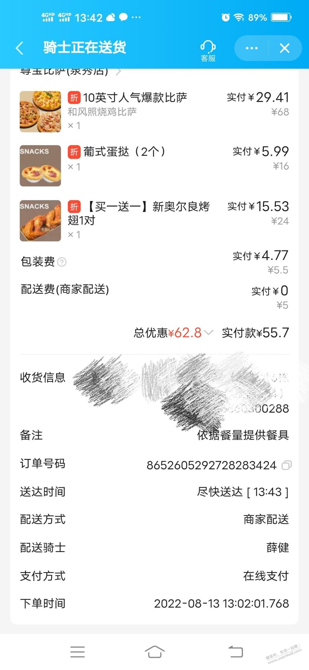 现在太快了01.768都2227名了-惠小助(52huixz.com)