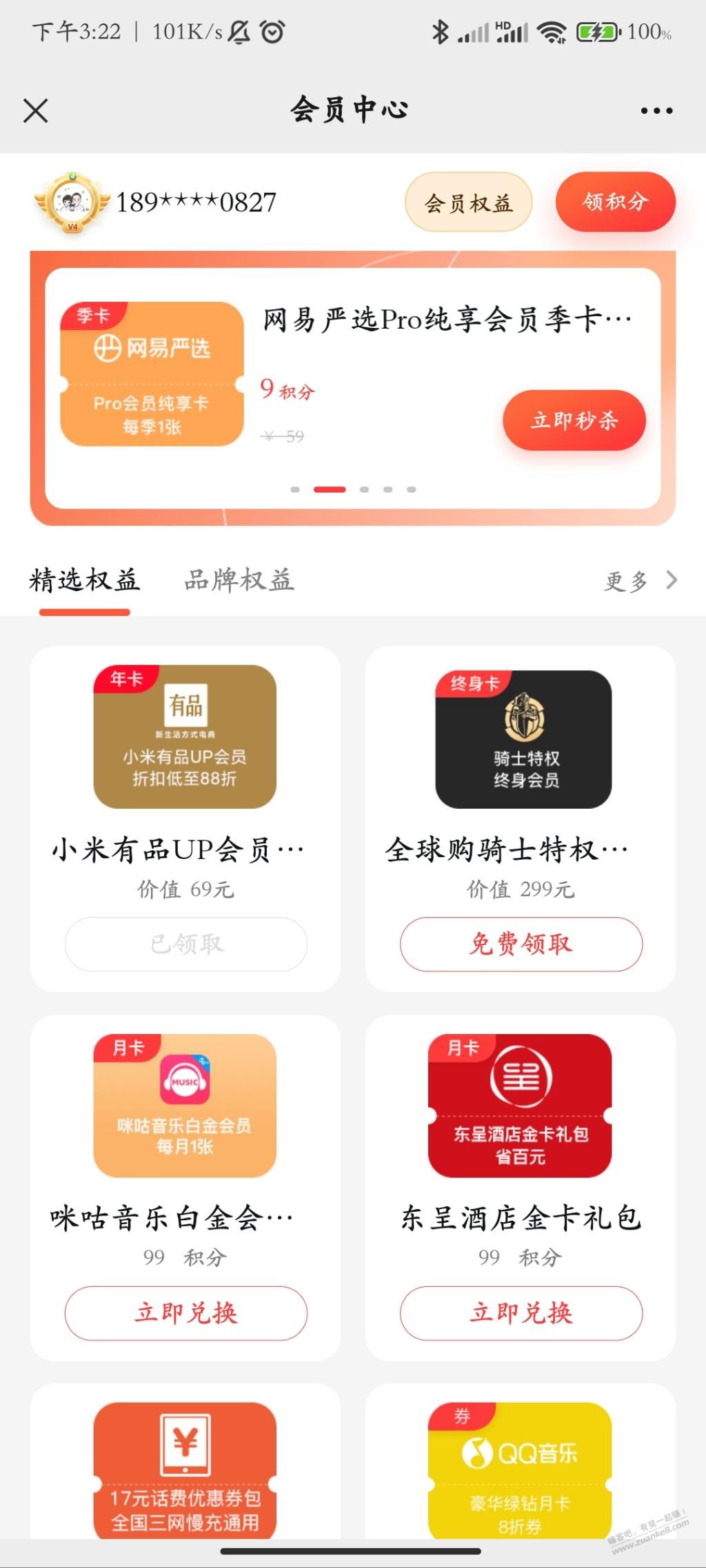 顺丰小程序权益-惠小助(52huixz.com)