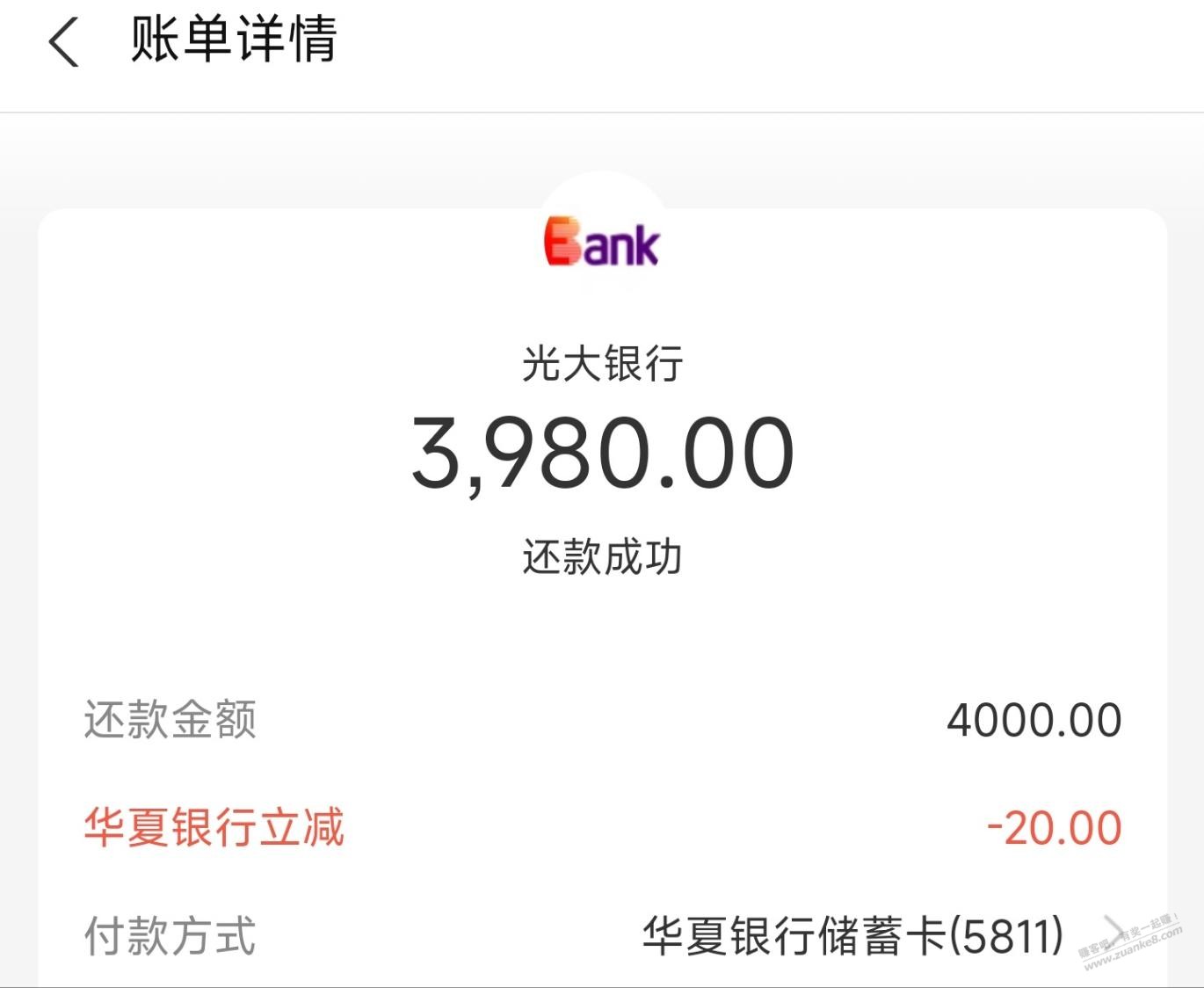 支付宝光大cxk2000-5.8，华夏cxk4000-20