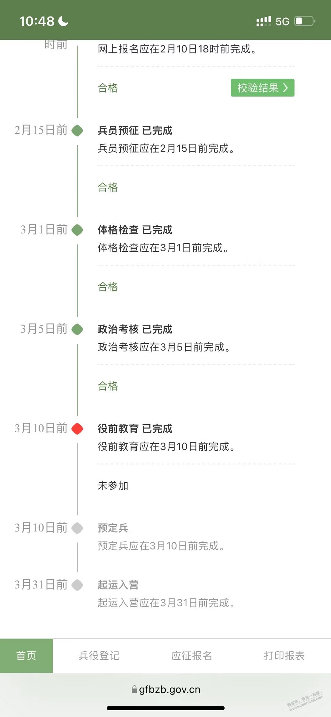 累了累了，今年三月和现在