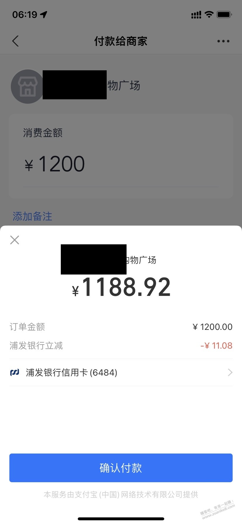 支付!宝扫码浦发银行xing/用卡满减-惠小助(52huixz.com)