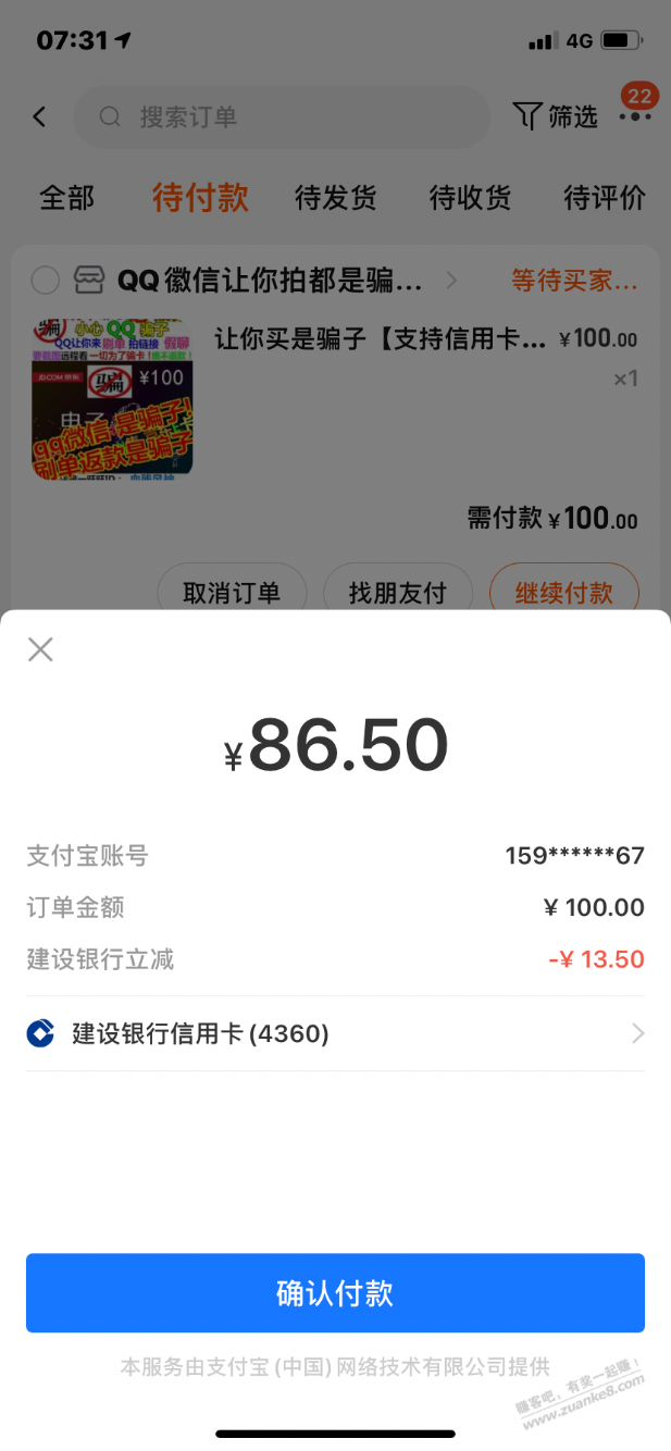 建行xing/用卡、变形金刚卡