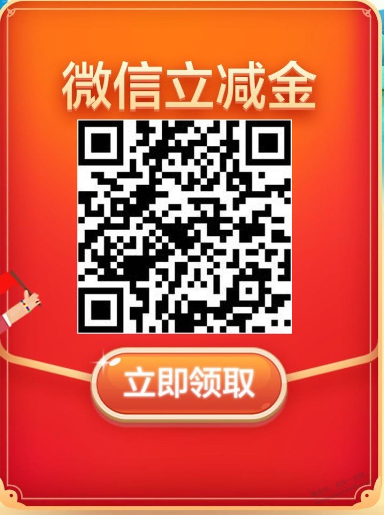 苏州建设银行两个最高50立减金