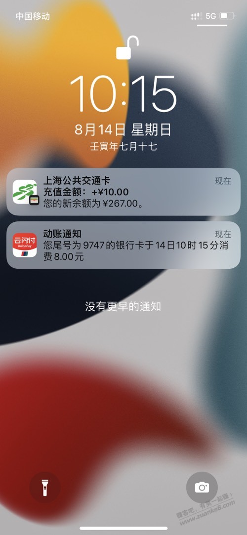 上海交通卡apple pay10-2-惠小助(52huixz.com)