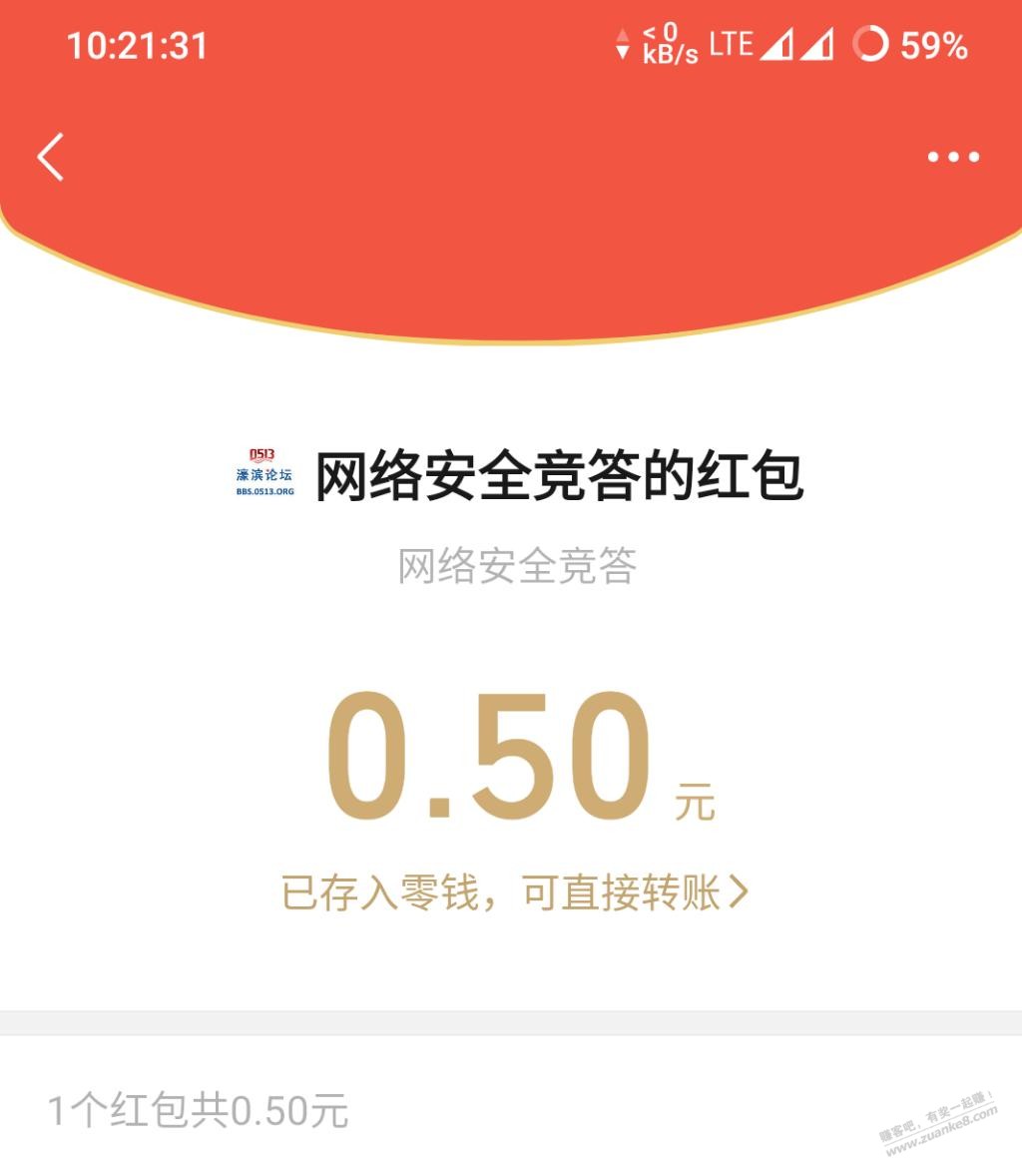 微信红包