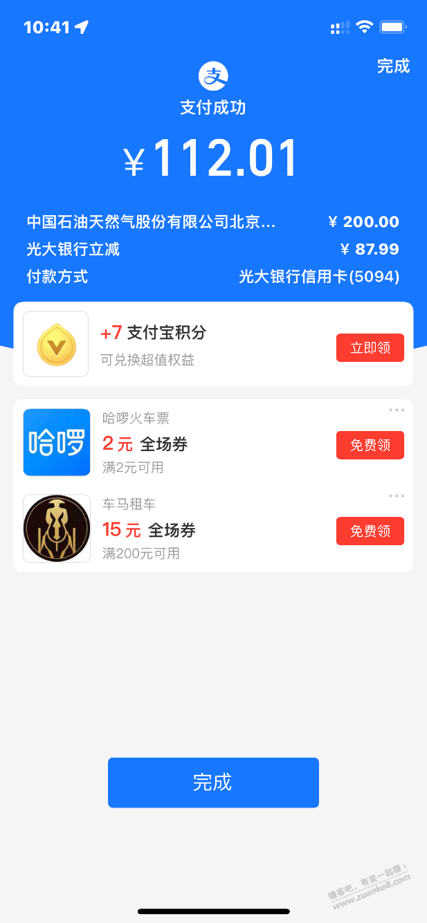 光大不出，继续换小号