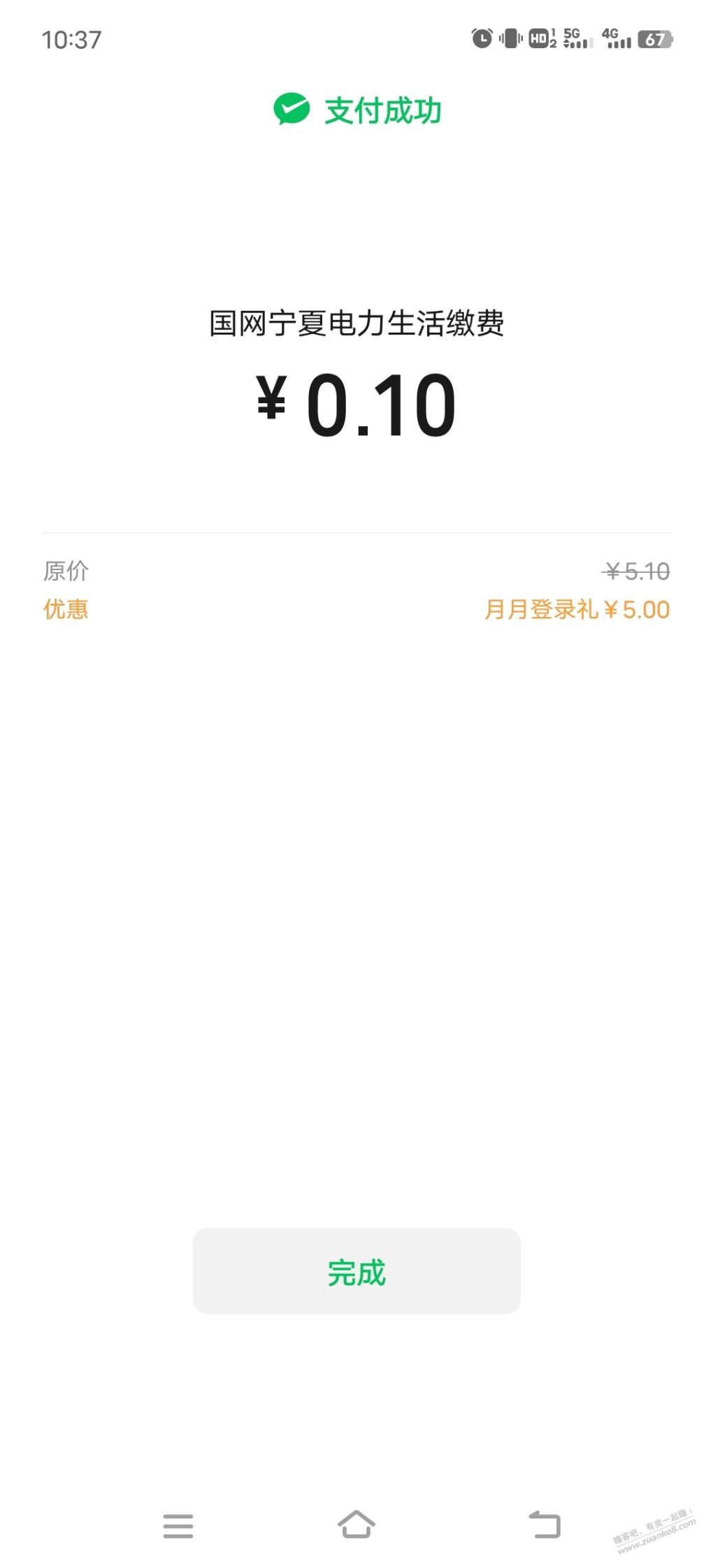 建行月月登录礼-5