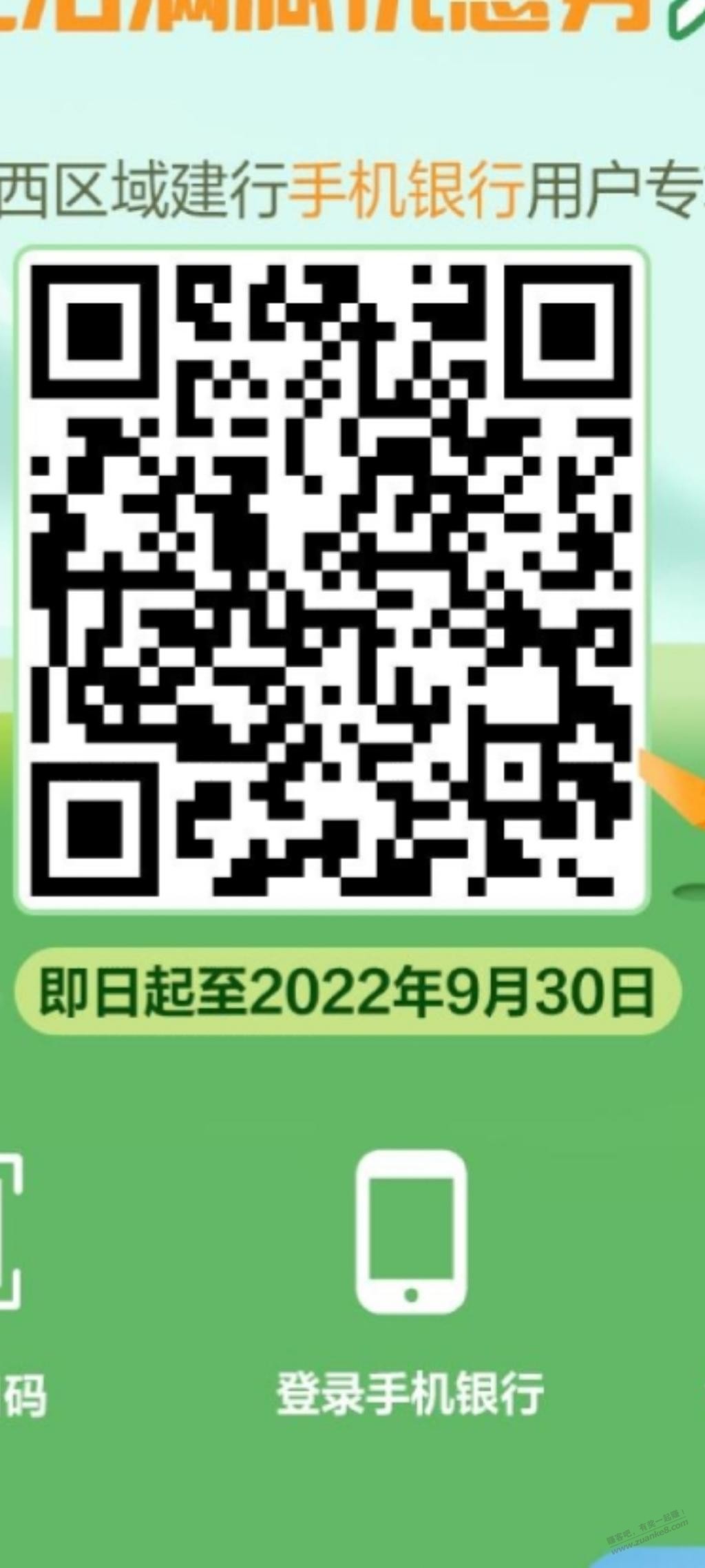 广西建行生活的活动。速领！