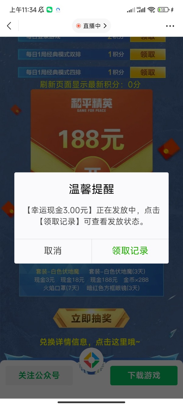 和平精英小毛 非必中 和平精英小毛 非必中