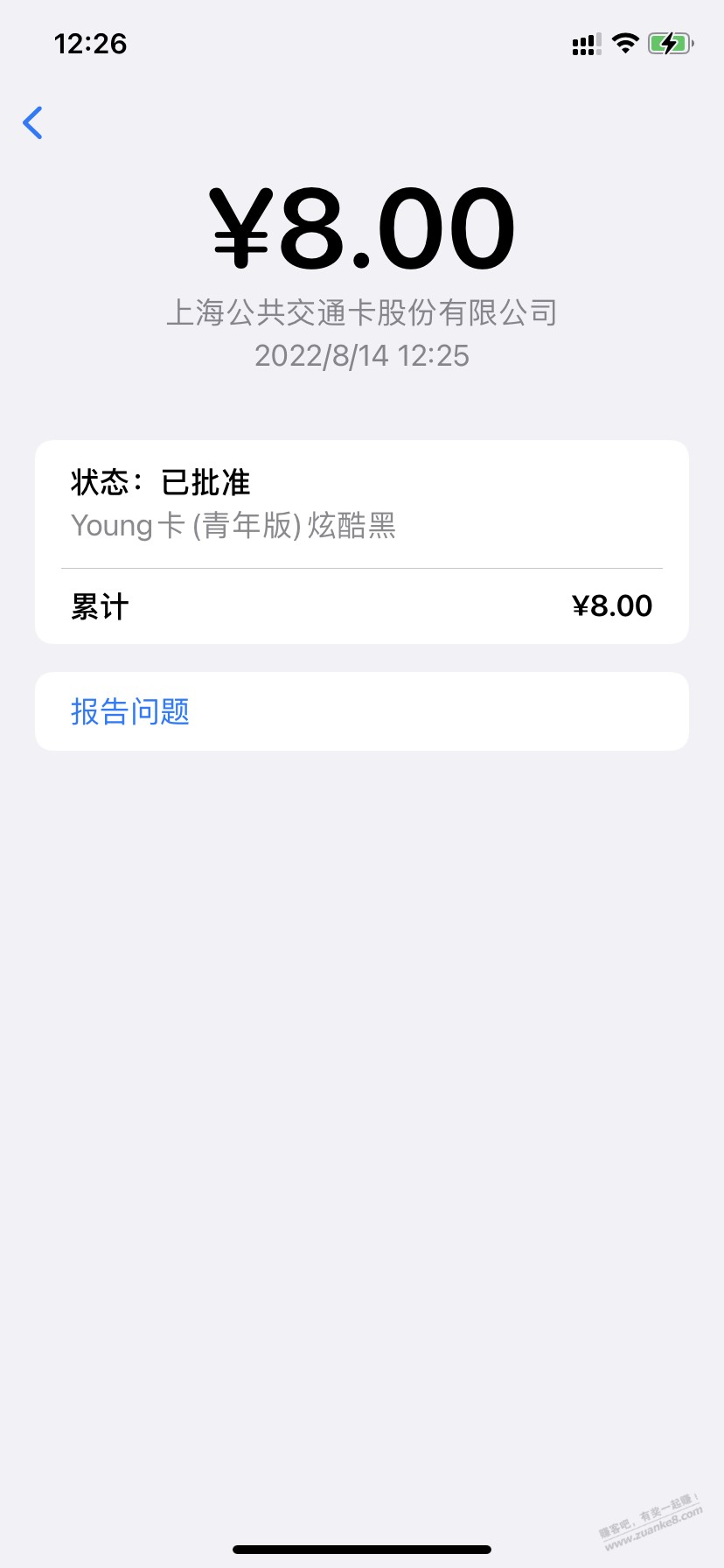 上海交通卡10-2applepay支付 还有名额-惠小助(52huixz.com)