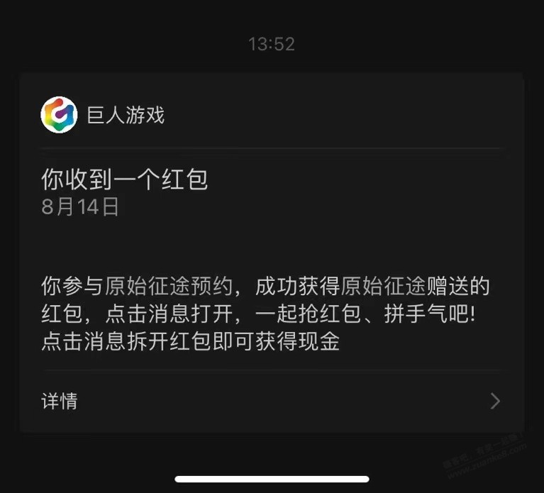原始征途游戏卖号预约，刚中0.53