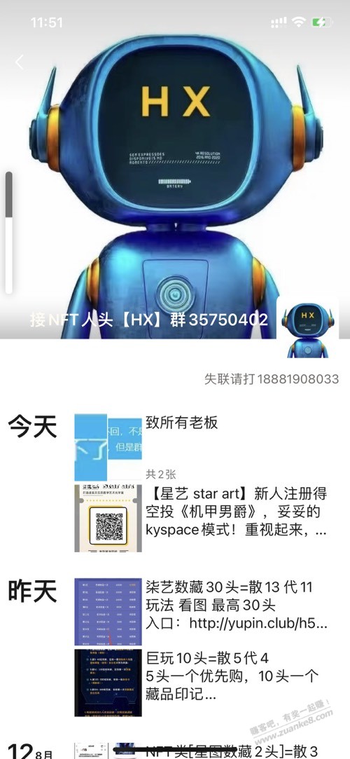 警惕红信工作室这个账号，微信号YBHXGZS003