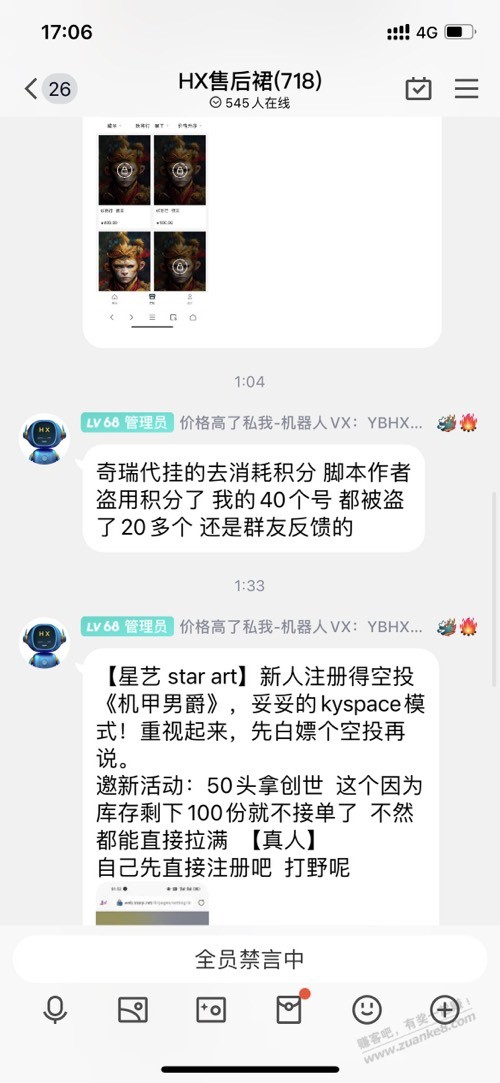 警惕红信工作室这个账号，微信号YBHXGZS003
