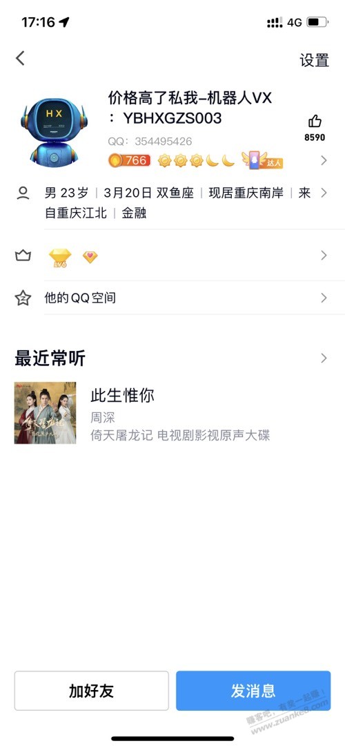 警惕红信工作室这个账号，微信号YBHXGZS003