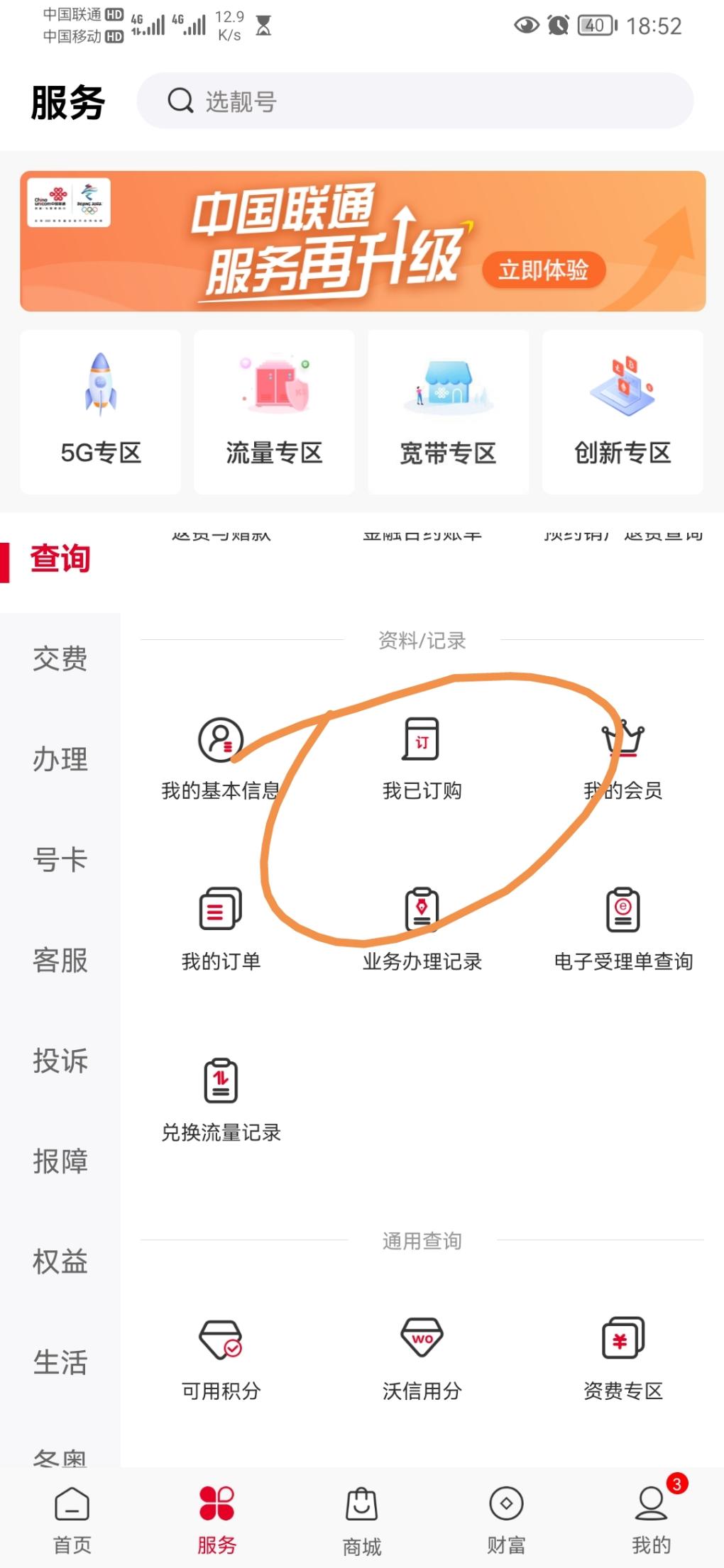 联通plus10元毛-限联通-惠小助(52huixz.com)