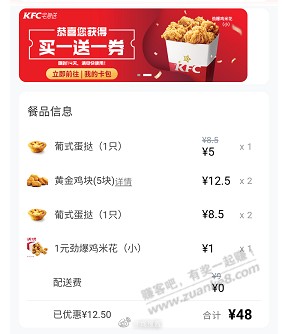 光大xing/用卡2元吃肯德基