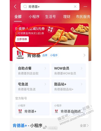 光大xing/用卡2元吃肯德基