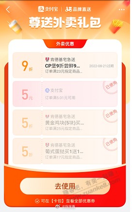 光大xing/用卡2元吃肯德基